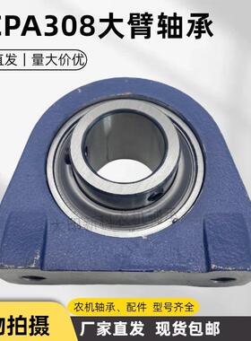 外球面带座轴承矮脚窄立式 UCPA305 306 307 308 309爱科大臂轴承