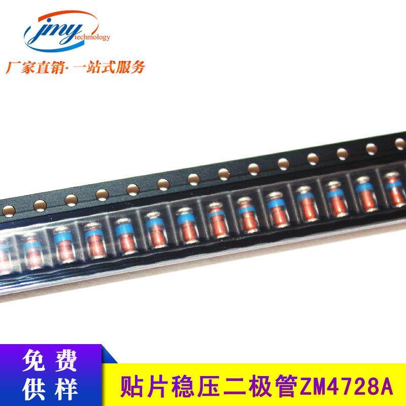 原装现货 ZM4728A 3.3V 1W贴片稳压二极管 3V3 LL-41进口芯片