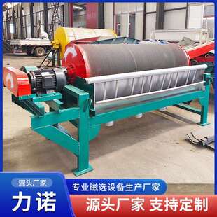 强磁滚筒湿式磁选机 矿用输送带RCT永磁磁选机 磁力钢渣甩磁机