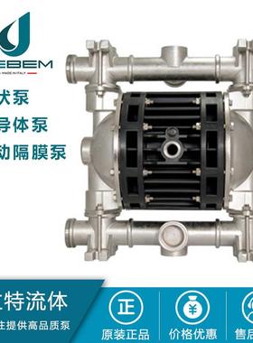 DEBEM气动隔膜泵 碳素洗油泵 皮革染色自动调色机泵 IMICRA-HTAAT