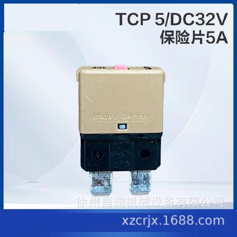 徐工高空作业平台TCP 5/DC32V保险片5A断路器803607936机械配件