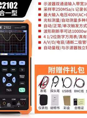 胜利手持双通道示波器万用表VC2100/2101/2102/2102S/2202/2202S