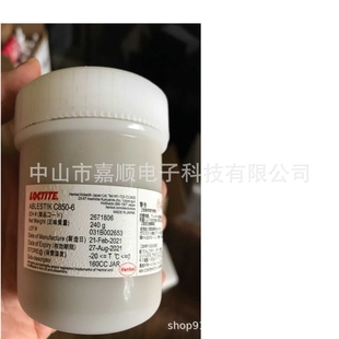 C850 LED用胶 导电银胶 显示屏用胶 芯片胶