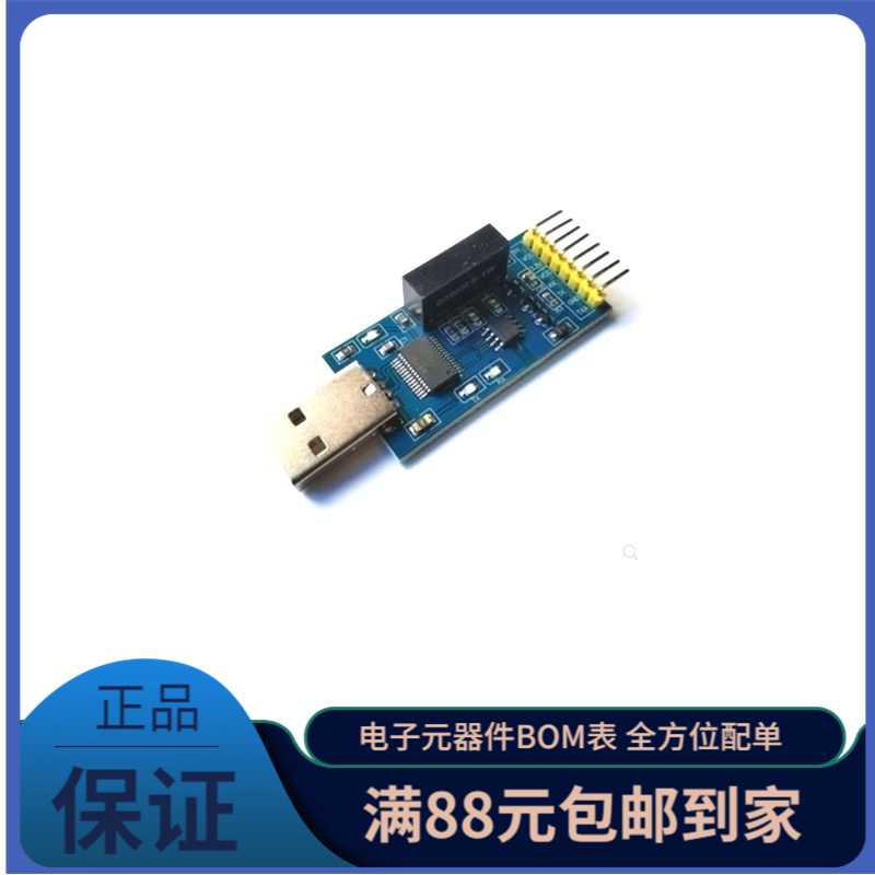 FT232隔离串口模块 USB转TTL USB转串口 磁隔离 FT232RL光电隔离
