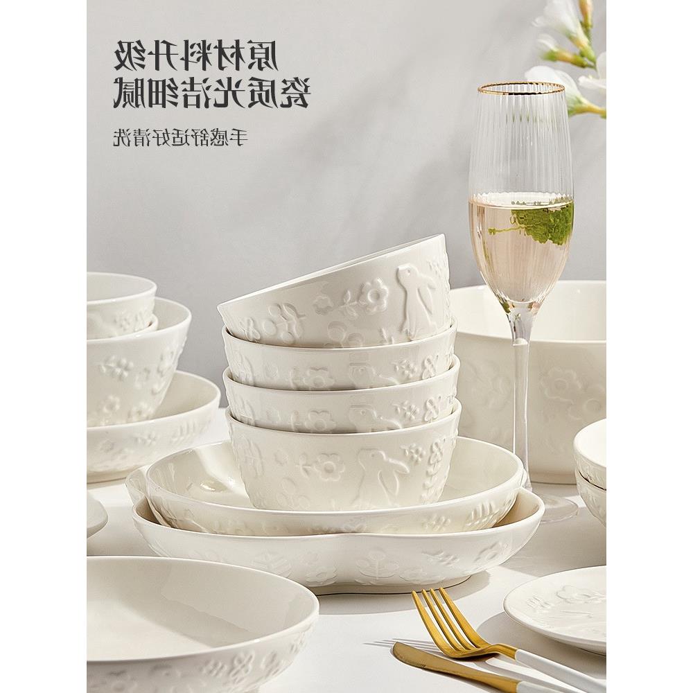 法式碗碟套装家用纯白色浮雕陶瓷碗盘子碗筷组合乔迁新居兔年餐具