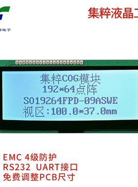 4.2寸19264点阵屏lcd液晶屏COG显示屏LCM显示模组白底黑字SPI串口