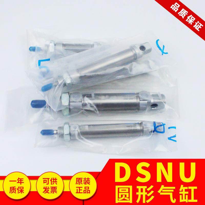 FESTO费斯托气缸自调节气动DSNU-25-100-PPV-A双作用短程圆形气缸