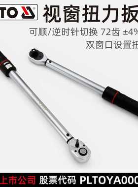 易尔拓 YATO 视窗式扭力扳手1/2大飞扭矩公斤力矩扳手
