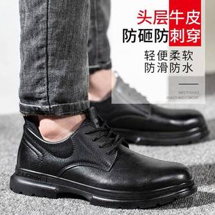 钢包头防水耐磨橡胶底轻便透气工地劳保鞋 防砸防穿刺 劳保皮鞋