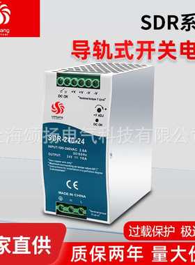 颂扬工控配电柜工业 240W24V10A稳压直流开关电源  SDR-240-24