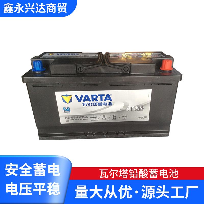 产地货源瓦尔塔蓄电池 12v95ah铅酸蓄电池 汽车蓄电池