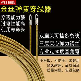 20米金丝钢轴穿线引线器|穿线器厂家|导线器|过直角电工穿线器