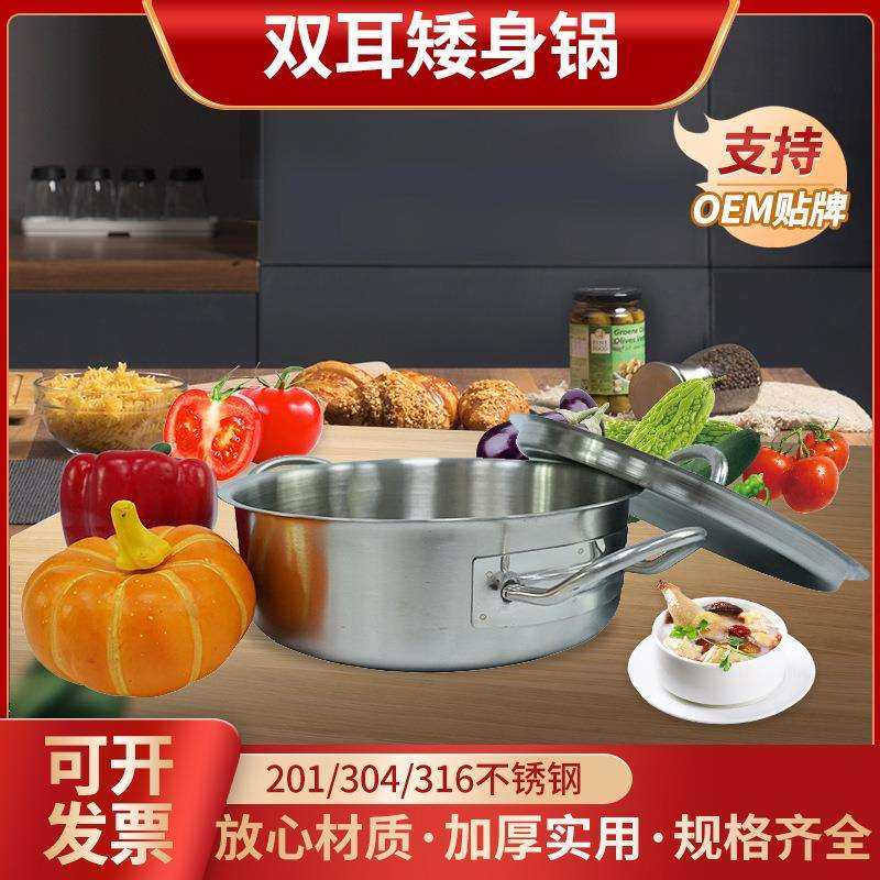 304电磁炉双耳矮身锅复合底保温不锈钢汤锅家用简约厨房保温锅,3C数码配件,其它配件,淘宝优惠券,粉丝福利购,淘宝优惠卷