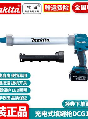 makita牧田充电填缝枪DCG180玻璃胶枪18V压胶枪打胶枪堵缝枪