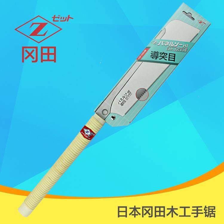 日本进口Z牌冈田锯木工锯超细硬工夹背锯导突目H-240开榫锯手工锯,电子元器件市场,其它元器件,淘宝优惠券,粉丝福利购,淘宝优惠卷