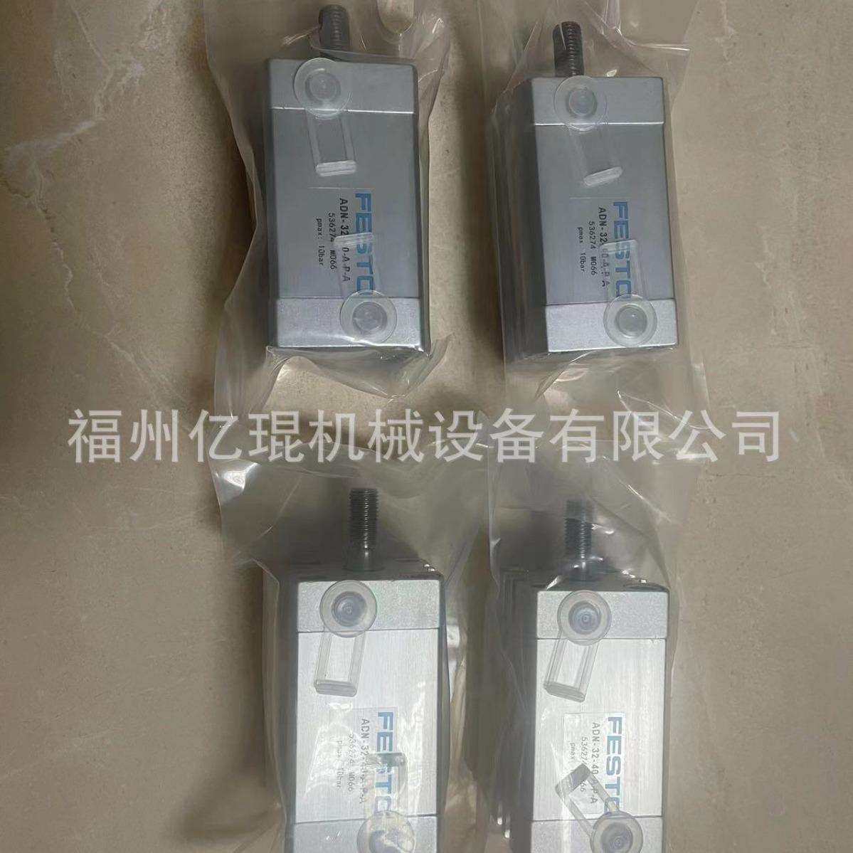 供应费斯托紧凑型气缸 ADN-S-6-5-A-A FESTO,鲜花速递/花卉仿真/绿植园艺,其它园艺用品,淘宝优惠券,粉丝福利购,淘宝优惠卷