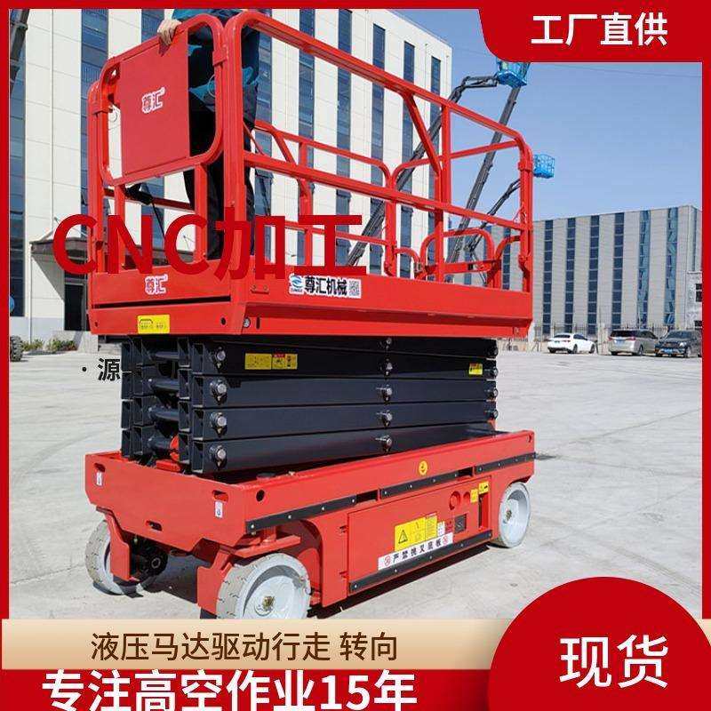 全自动升降台自行走液压剪叉升降平台户外高空作业车全自行升降机,电子元器件市场,其它元器件,淘宝优惠券,粉丝福利购,淘宝优惠卷