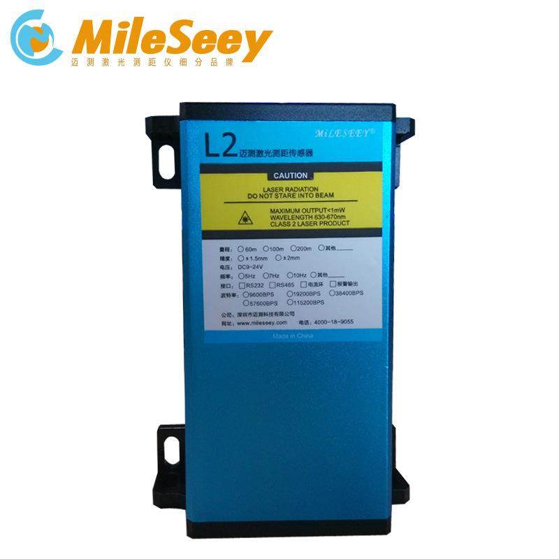 迈测200米 工业激光传感器 红外线激光测距仪测速模块测距传感器