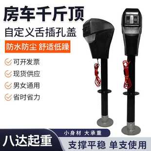 3500磅房车野营车专用12V可90度电动工具手摇电动拖车房车千斤顶
