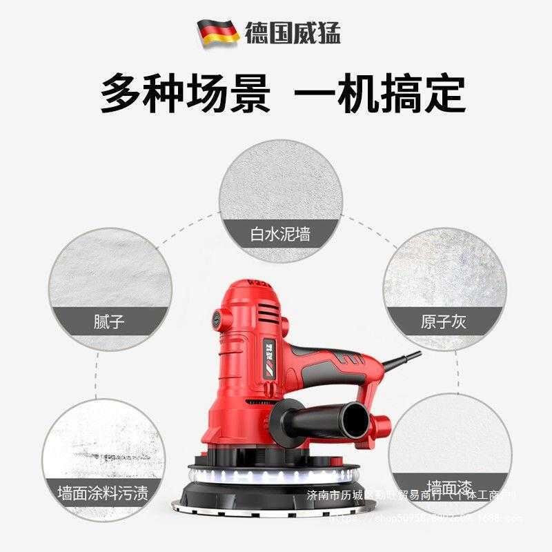 德国威猛墙面打磨机无尘墙壁抛光机腻子手持电动砂纸机砂光机