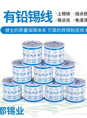 08锡丝锡线 云都牌Sn40Pb60锡丝 锡线1.0mm 各种型号规格 焊锡丝