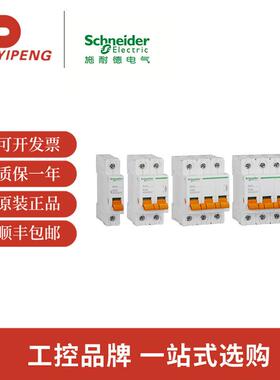 断路器 EA9D隔离开关1~4P 隔离光敏过欠漏保32A-6 3A-100A