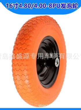 16寸pu发泡轮4.80/4.00-8 16寸手推车货仓车实心轮子 Flat-Free