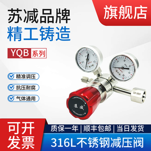 不锈钢减压阀316L双表氧气氮气氩氯气氨气体钢瓶调压器上海压力表