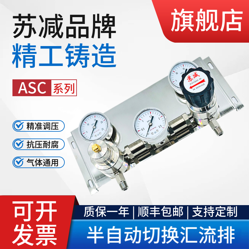 ASC半自动切换汇流排上海苏减