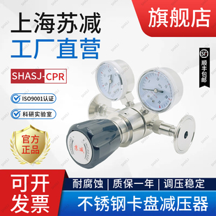 卡盘式减压阀316L不锈钢KF卫生级快装接头实验室气路管调压器上海