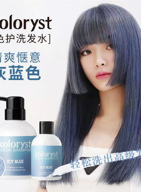 蔻乐丝固色锁色洗发水  灰蓝色80mL旅行装/300mL正装（临期）