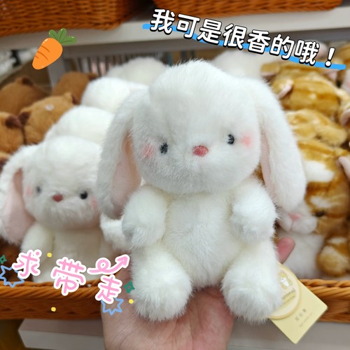 掌中宝正版拉比泰豆袋小兔子玩偶