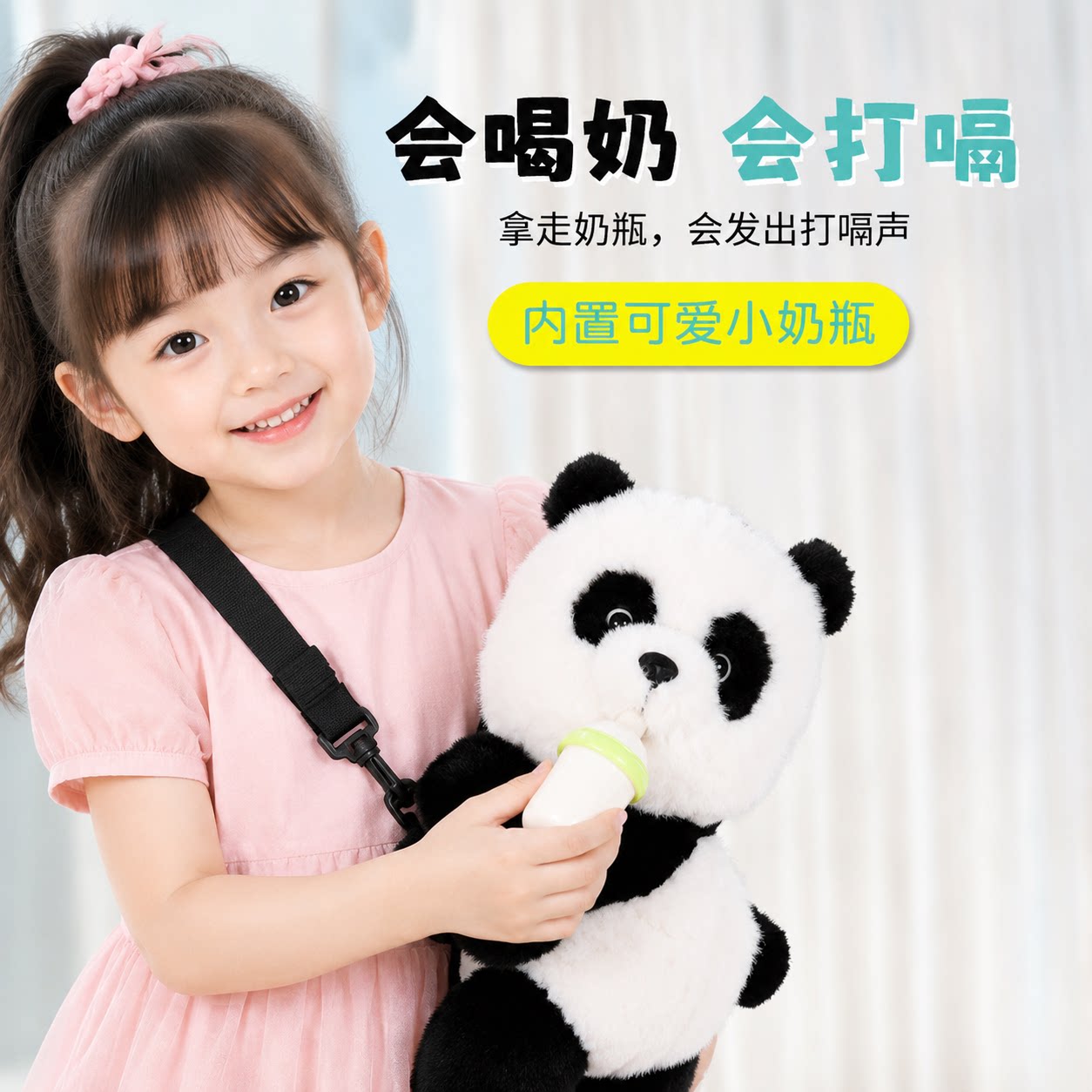 熊猫公仔智能眨眼学舌背包玩偶