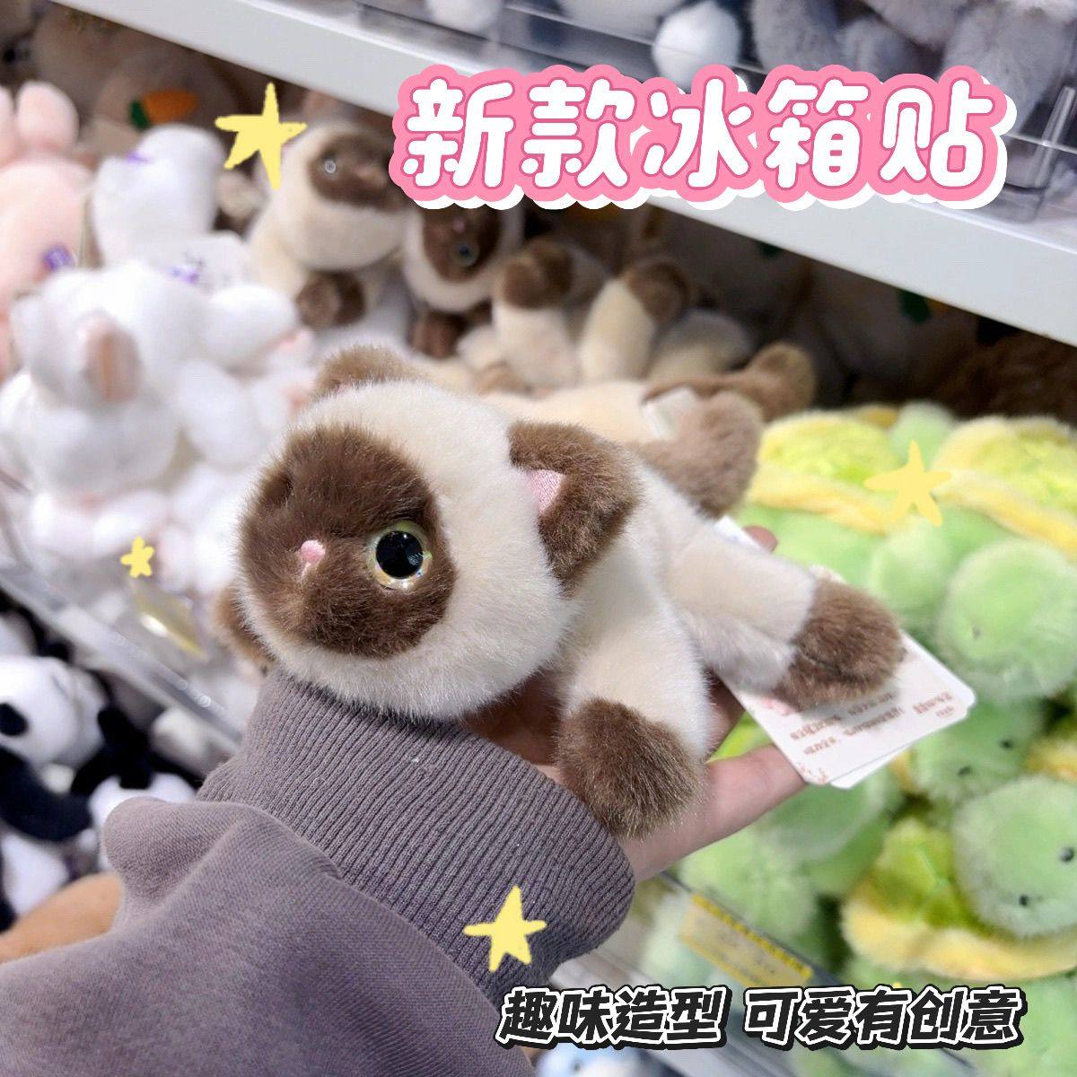 非常宝贝磁吸猫咪公仔儿童礼物