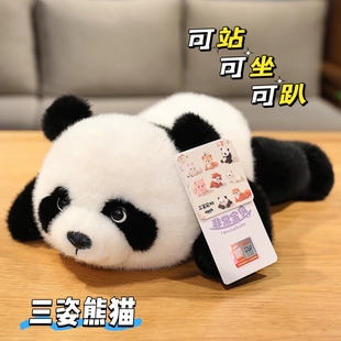 非常宝贝三姿趴趴小熊猫玩偶毛绒玩具成都熊猫纪念品儿童新年礼物