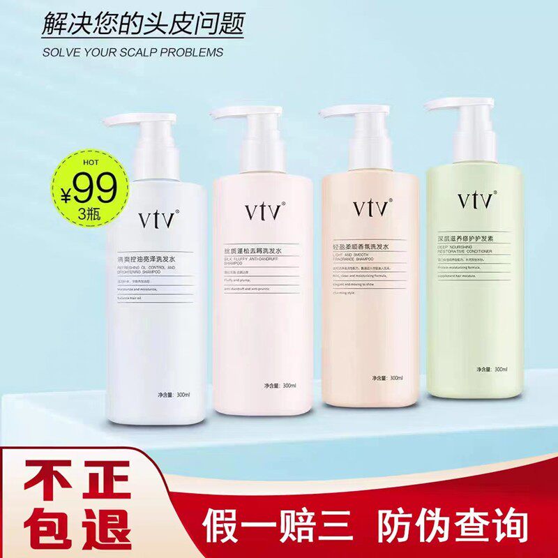 薇缇薇氨基酸香氛滋润洗发水