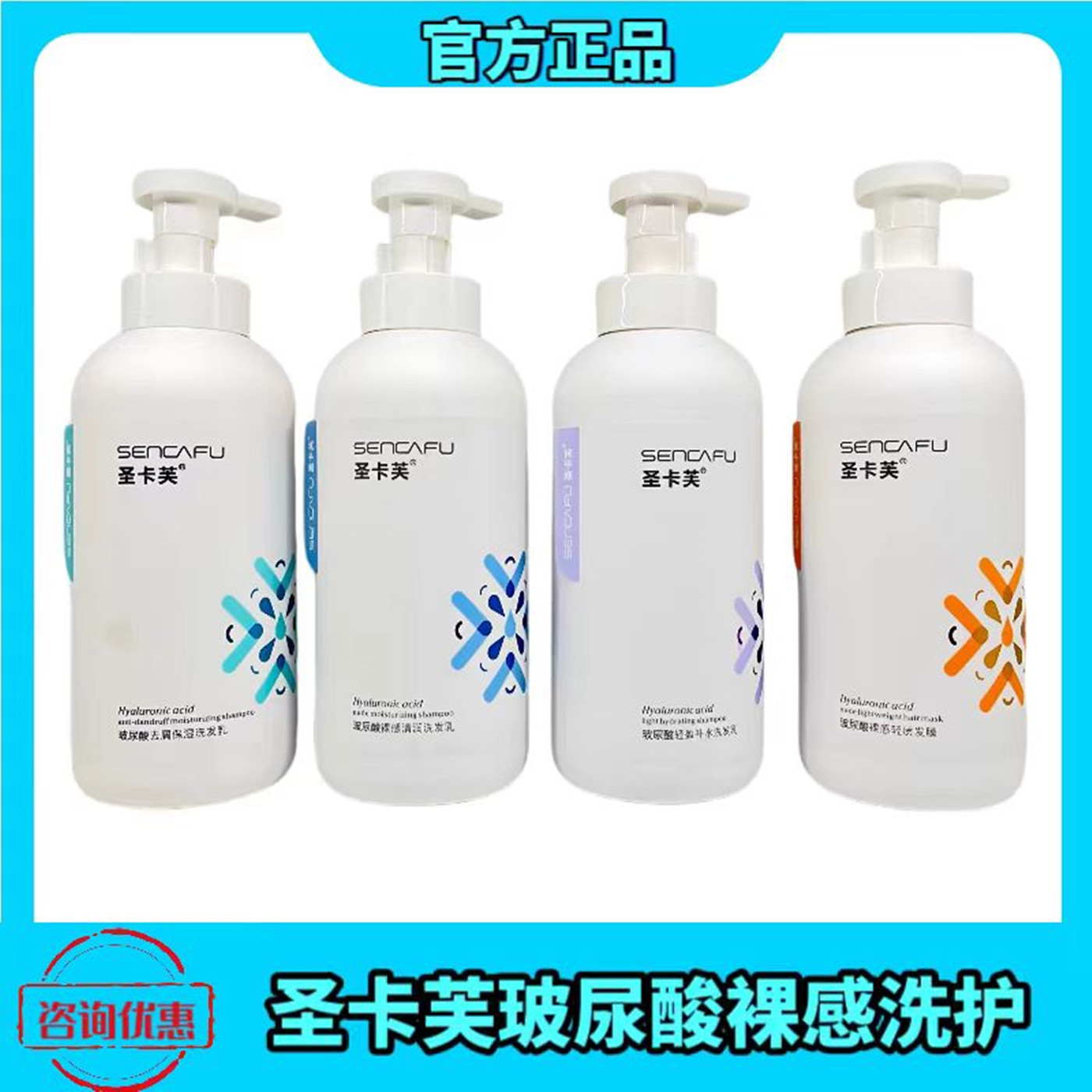 【发廊同款】圣卡芙洗发乳护发素