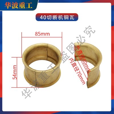 钢筋切断机配件铜瓦防护罩离合器行走轮电机支板架X送料辊挡料架