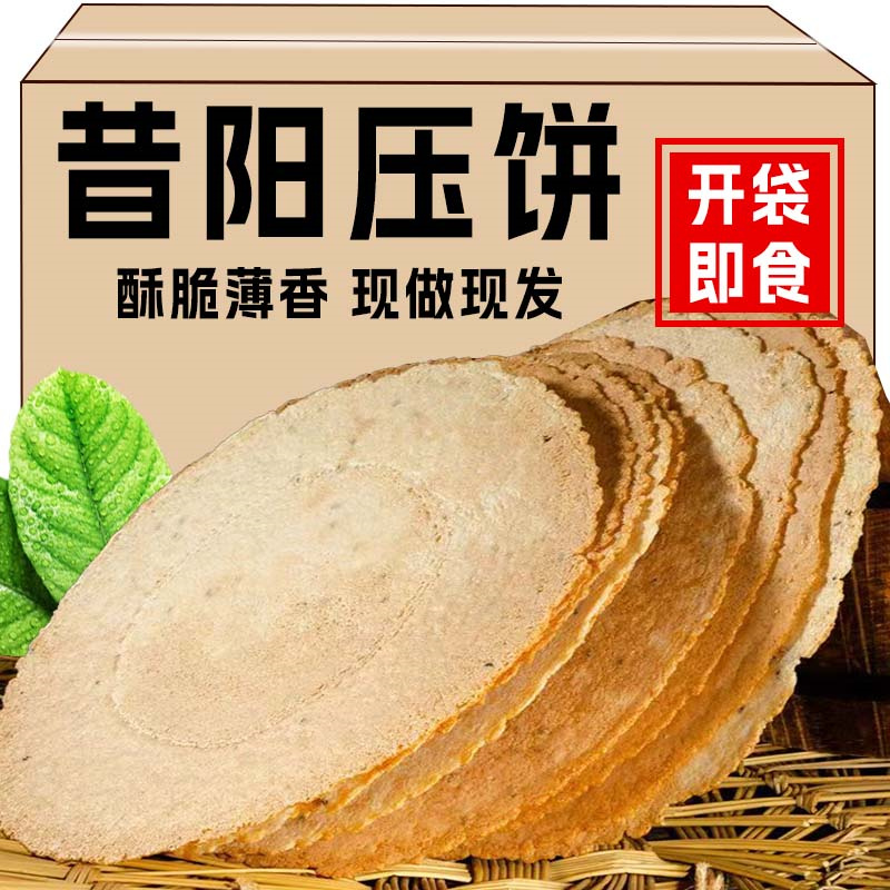 山西特产晋中压饼芝麻薄脆饼干食品休闲零食小吃整箱薄脆煎饼小吃