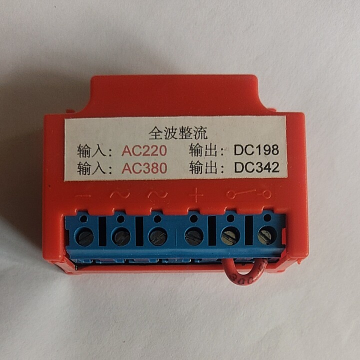 全波整流器AC220V转DC198V/342V电机刹车模块整流装置整流电源图片