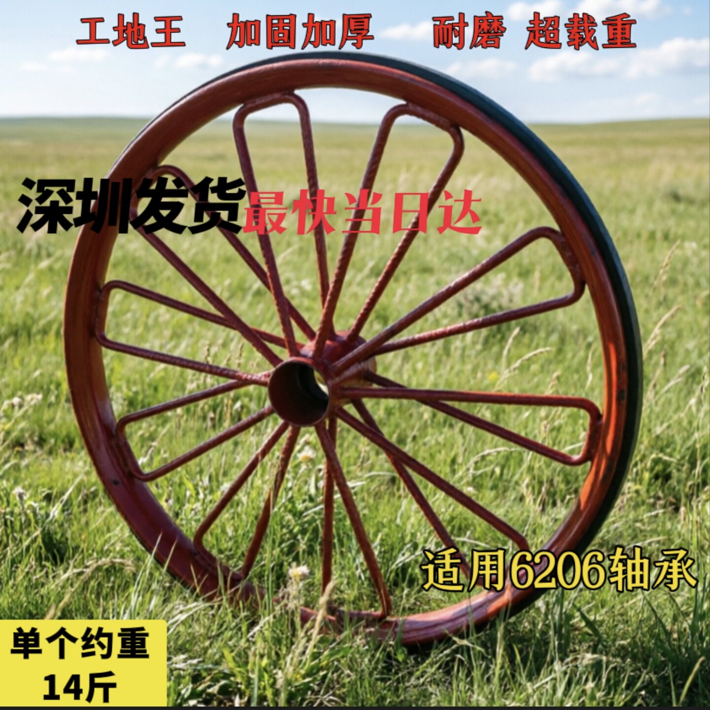 工地斗车实心轮胎26寸加厚特厚轮