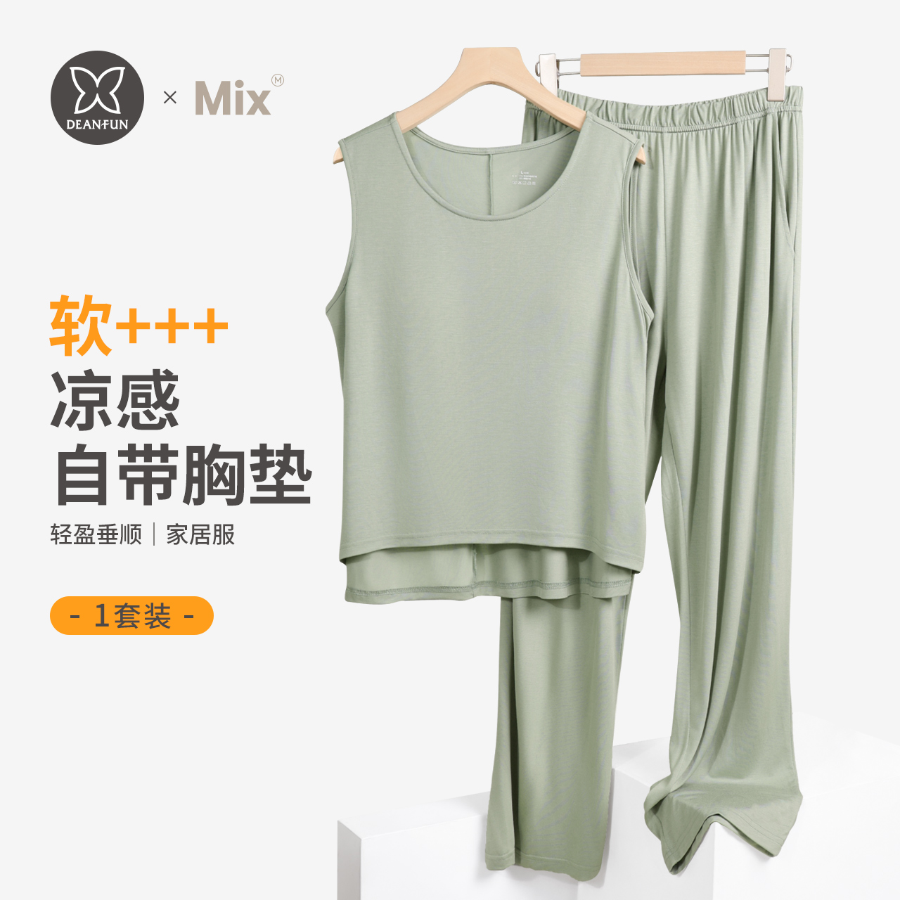 带胸垫睡衣女士夏款冰丝家居服背心长裤套装宽松薄款空调服可外穿