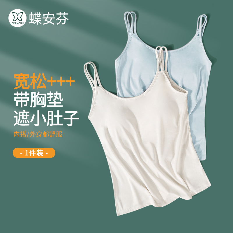 冰丝带胸垫吊带背心女内搭文胸一体睡衣宽松防凸点打底衫内衣薄款