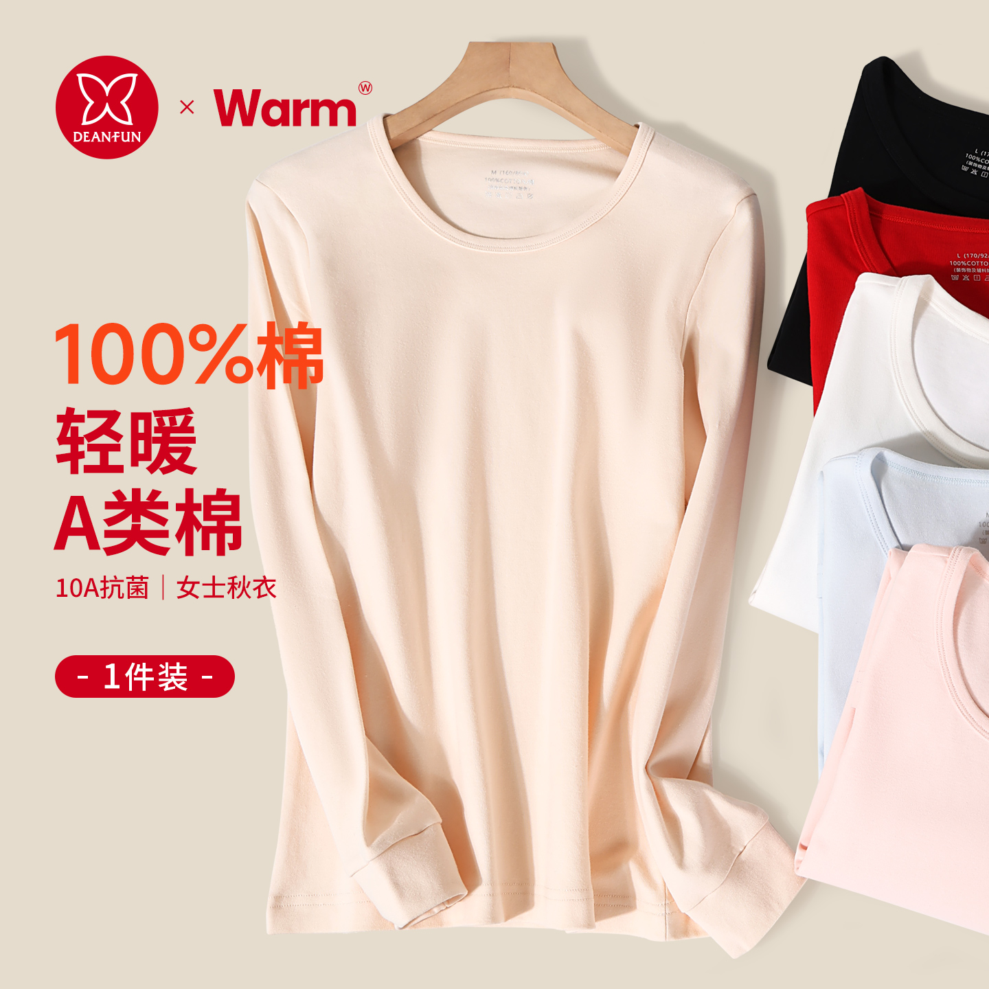 全棉打底衫女内搭100%棉宽松轻暖