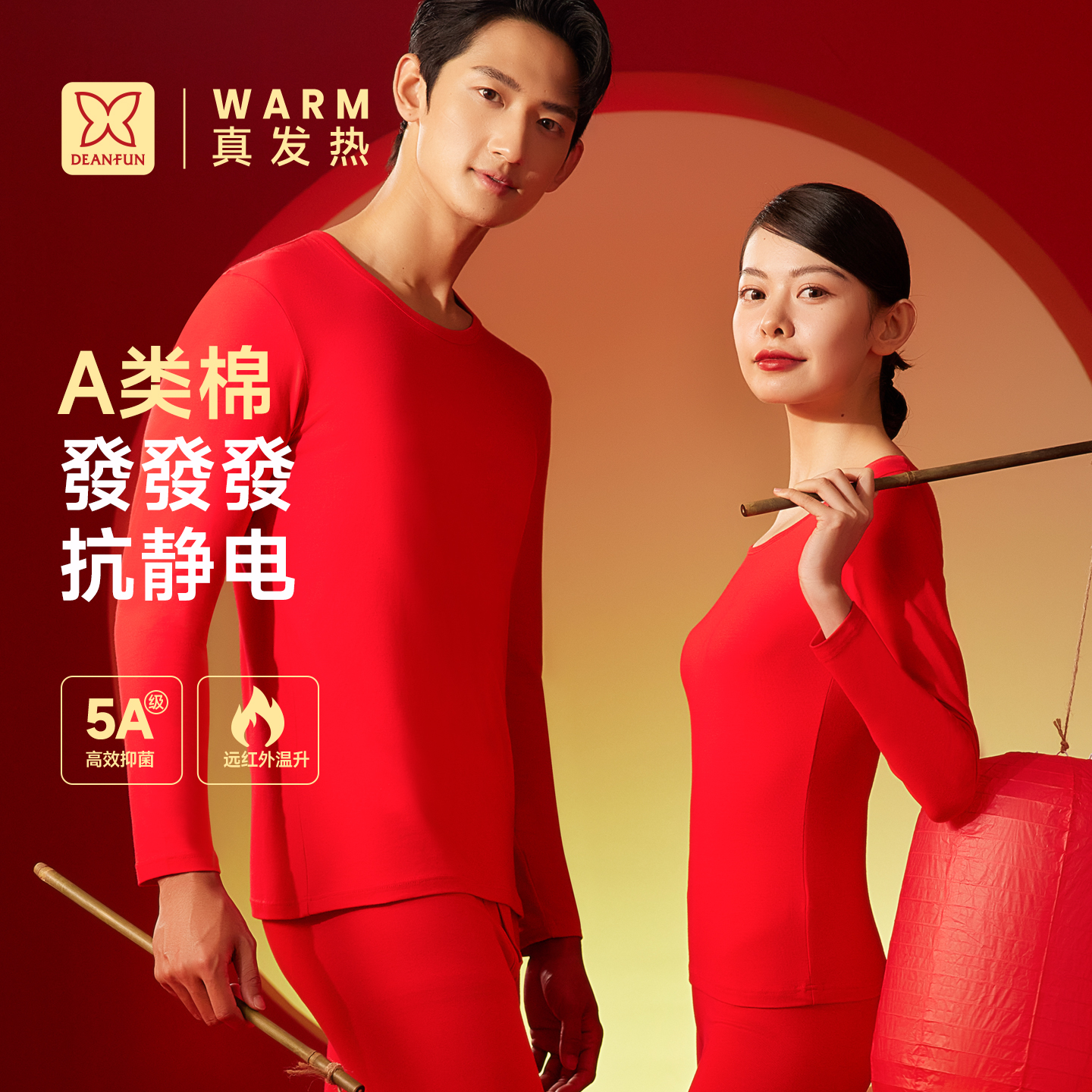 2025本命年大红色纯棉打底衣