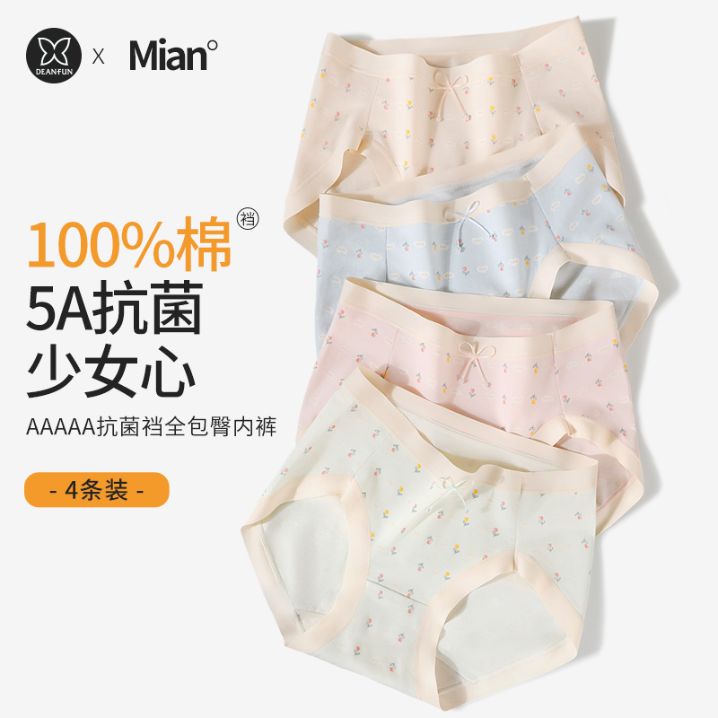 蝶安芬内裤女士纯棉抗菌100%全棉裆高腰包臀大码2025新款女生短裤