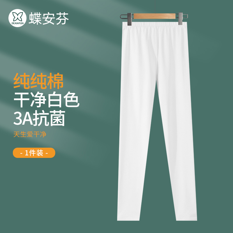 纯棉女薄款无痕抗菌大码保暖秋裤