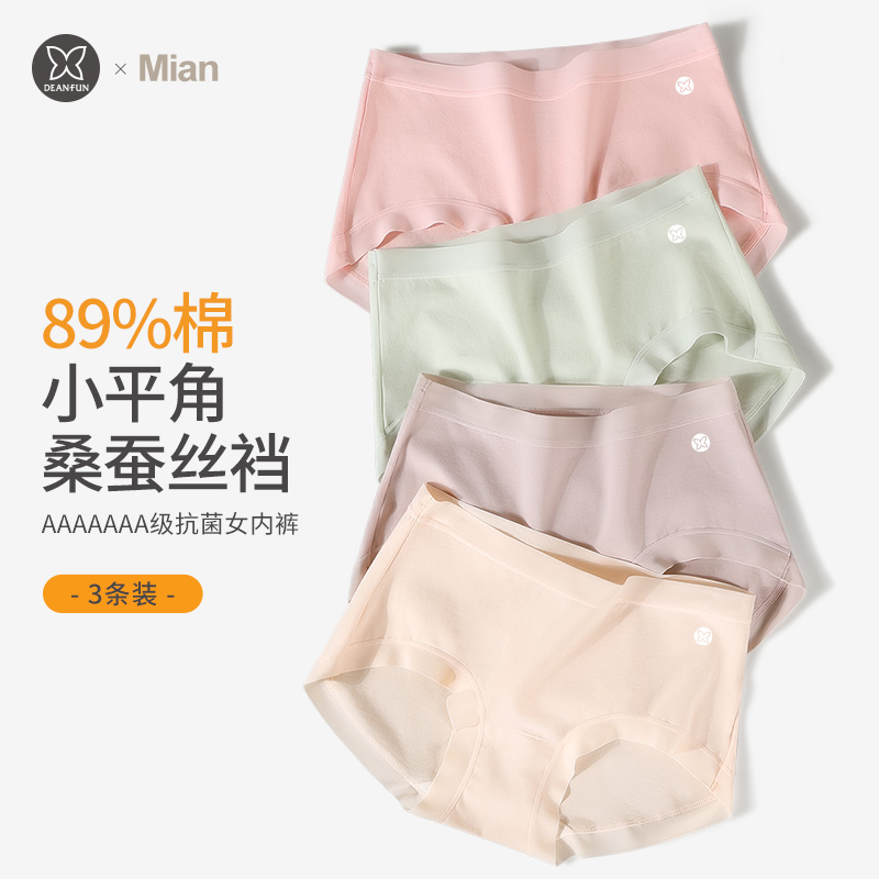 蝶安芬内裤女无痕小平角抗菌底裤