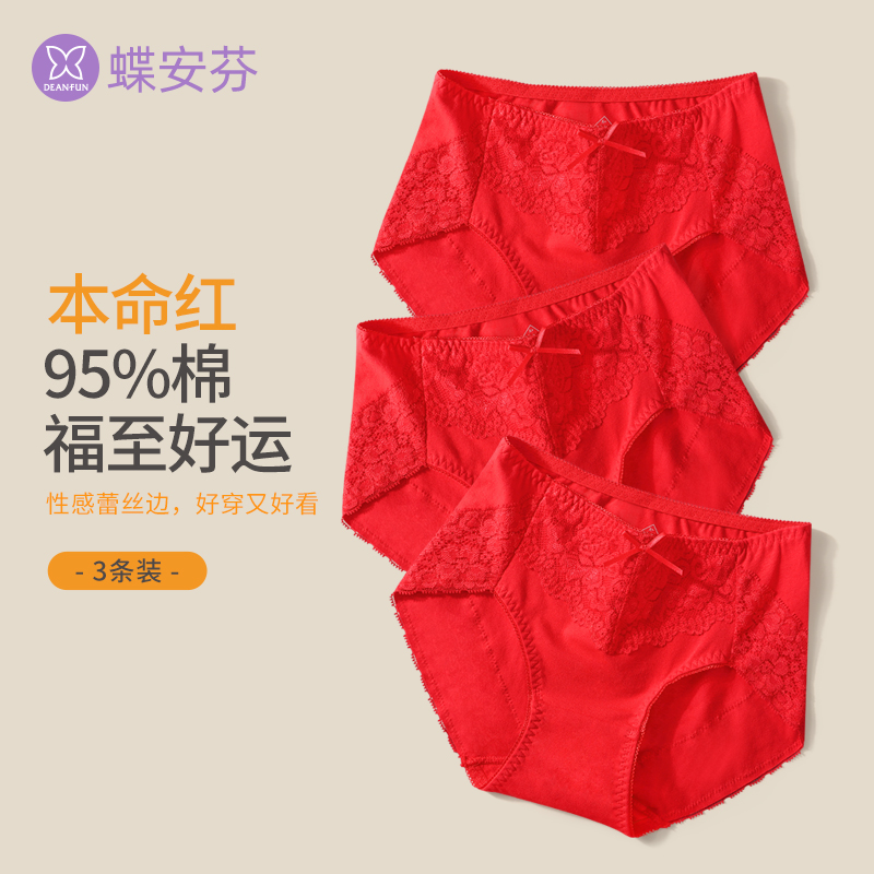 蕾丝女款内裤本命年红色中高腰