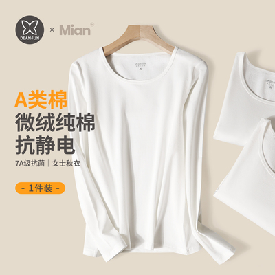 A类纯棉长袖T恤女内搭薄款打底衫